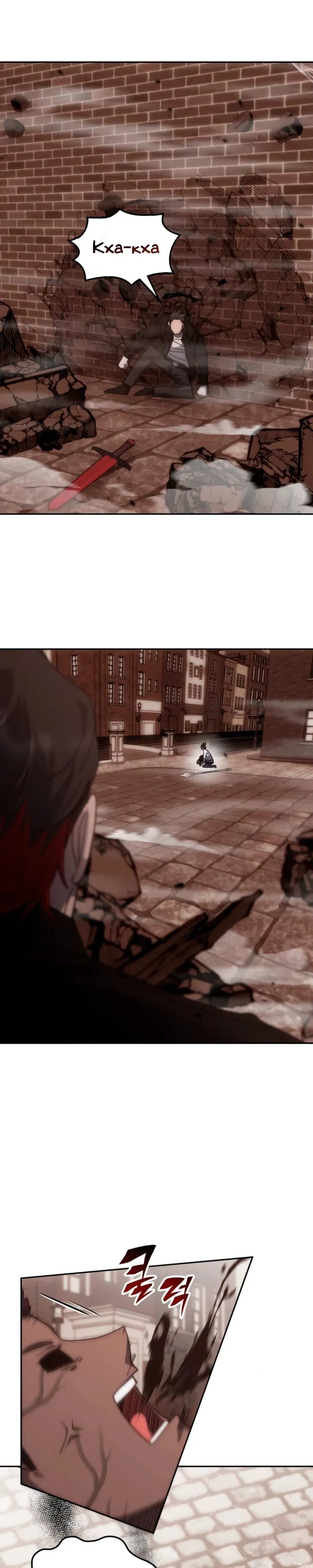 Манга Я стал студентом Трансцендентальной Академии - Глава 178 Страница 20