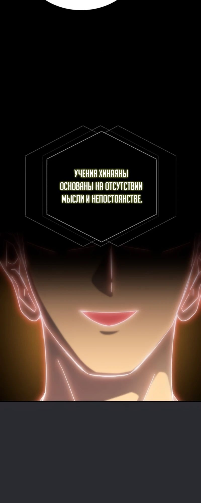 Манга Я стал студентом Трансцендентальной Академии - Глава 178 Страница 34