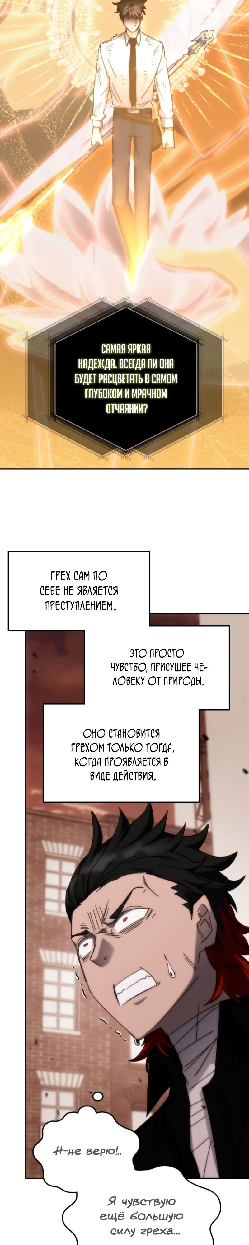 Манга Я стал студентом Трансцендентальной Академии - Глава 178 Страница 38