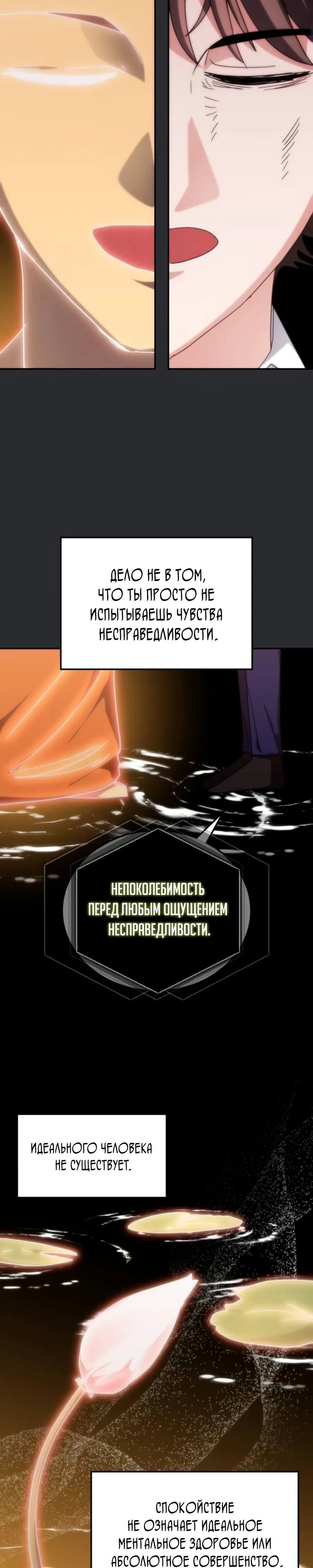 Манга Я стал студентом Трансцендентальной Академии - Глава 178 Страница 36