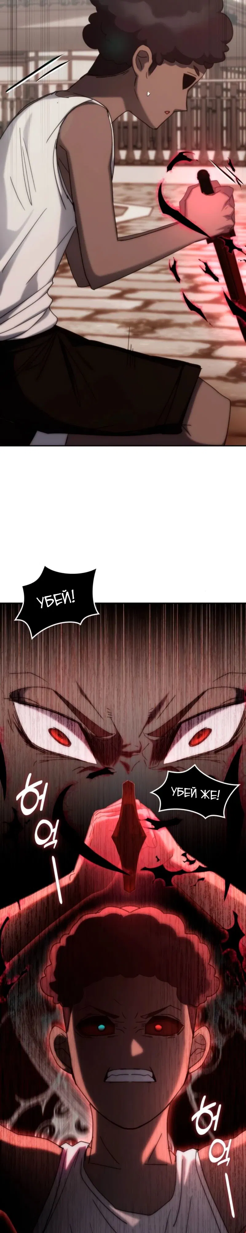 Манга Я стал студентом Трансцендентальной Академии - Глава 178 Страница 10