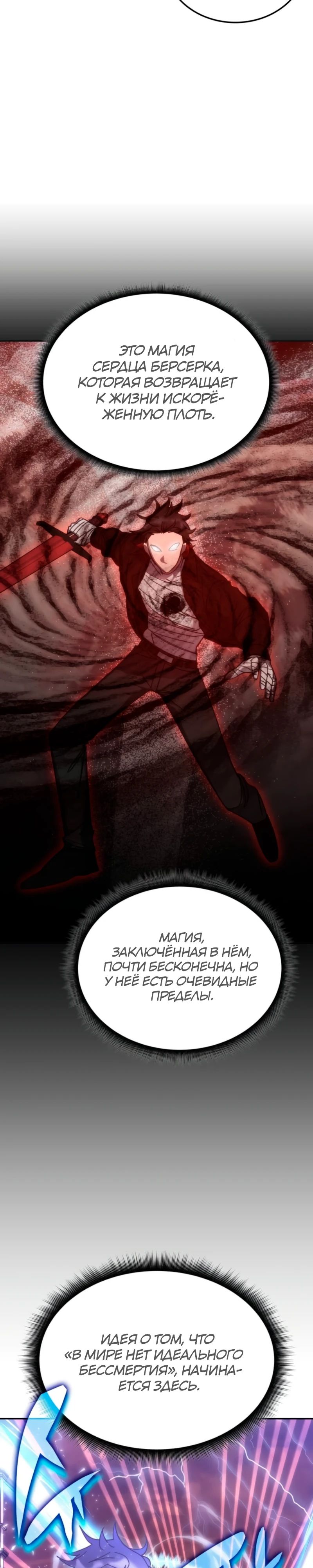 Манга Я стал студентом Трансцендентальной Академии - Глава 178 Страница 5