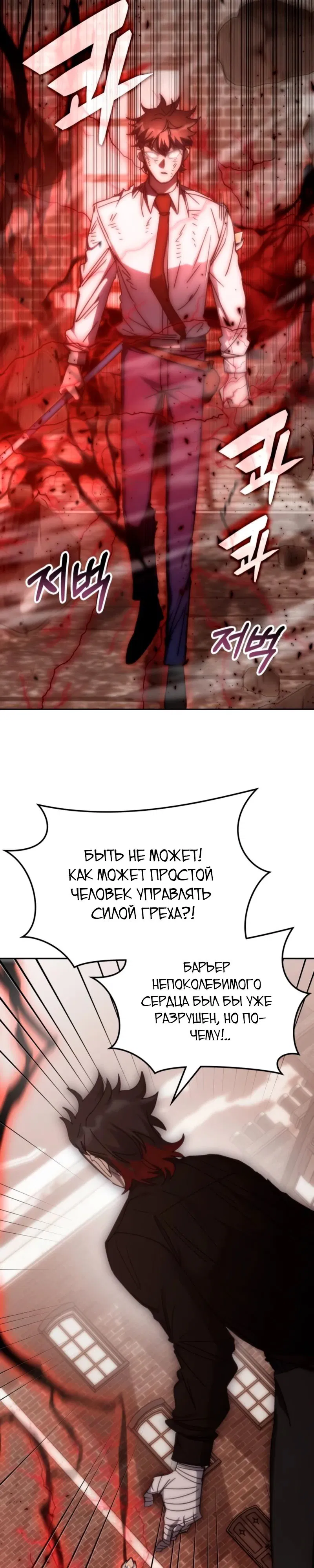 Манга Я стал студентом Трансцендентальной Академии - Глава 178 Страница 31