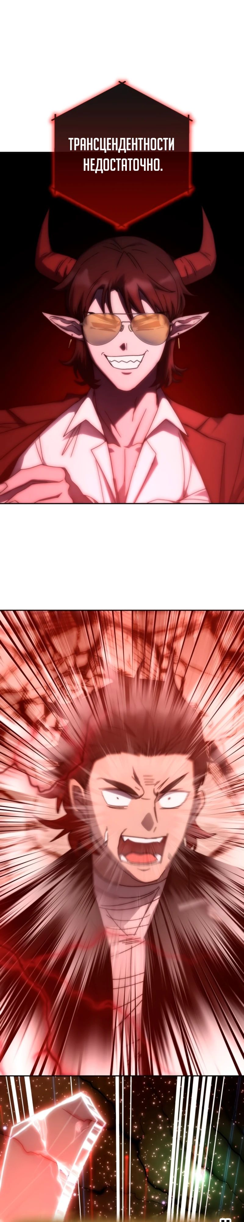 Манга Я стал студентом Трансцендентальной Академии - Глава 178 Страница 48