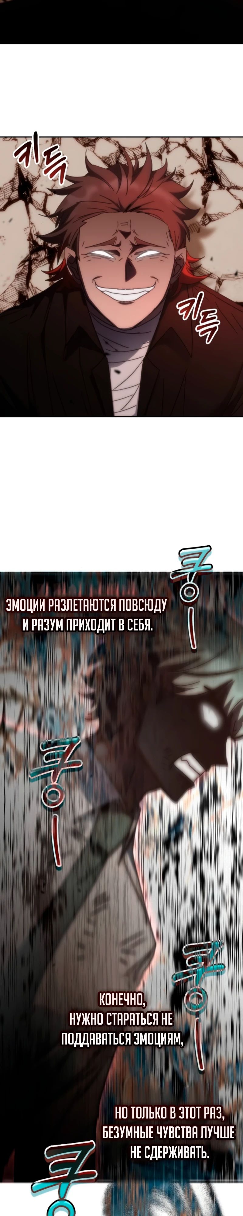 Манга Я стал студентом Трансцендентальной Академии - Глава 178 Страница 24