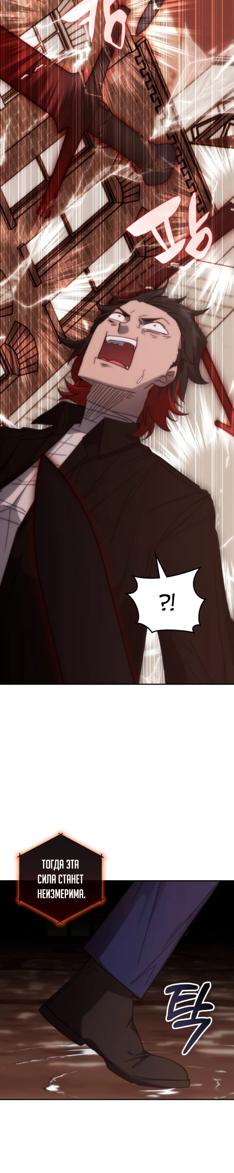 Манга Я стал студентом Трансцендентальной Академии - Глава 178 Страница 47