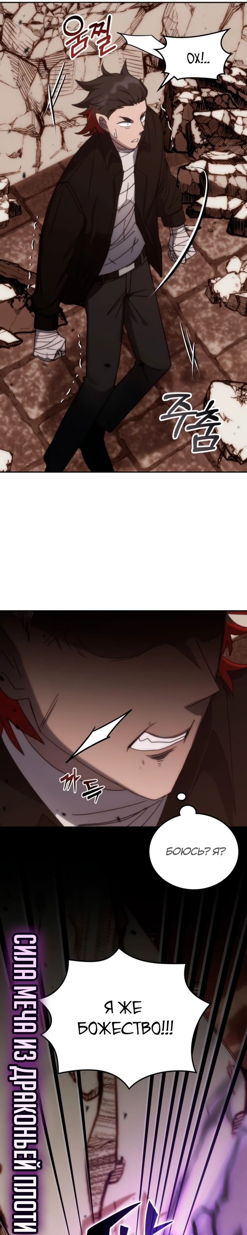 Манга Я стал студентом Трансцендентальной Академии - Глава 178 Страница 40