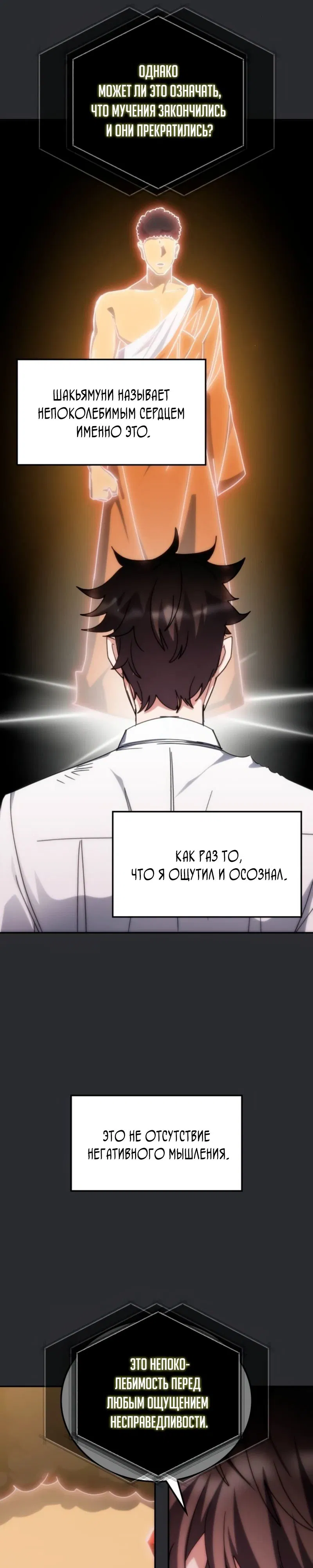 Манга Я стал студентом Трансцендентальной Академии - Глава 178 Страница 35