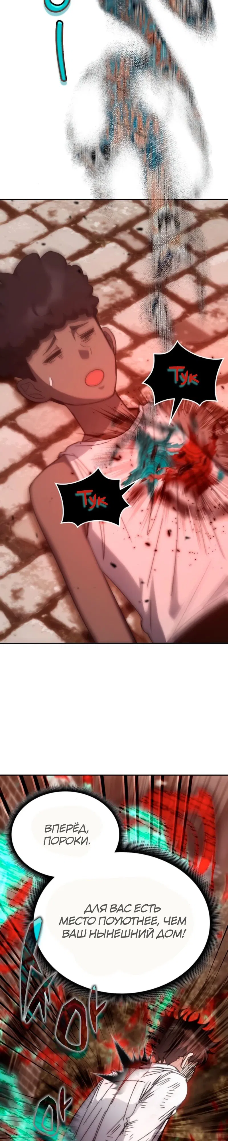 Манга Я стал студентом Трансцендентальной Академии - Глава 178 Страница 25