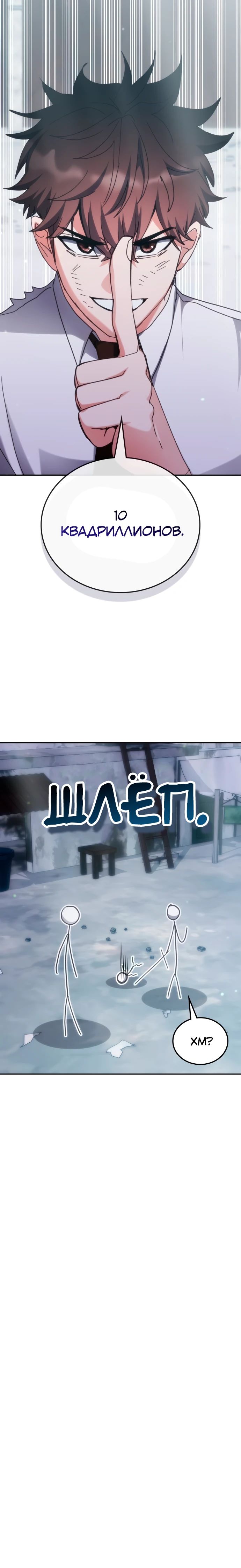 Манга Я стал студентом Трансцендентальной Академии - Глава 181 Страница 31