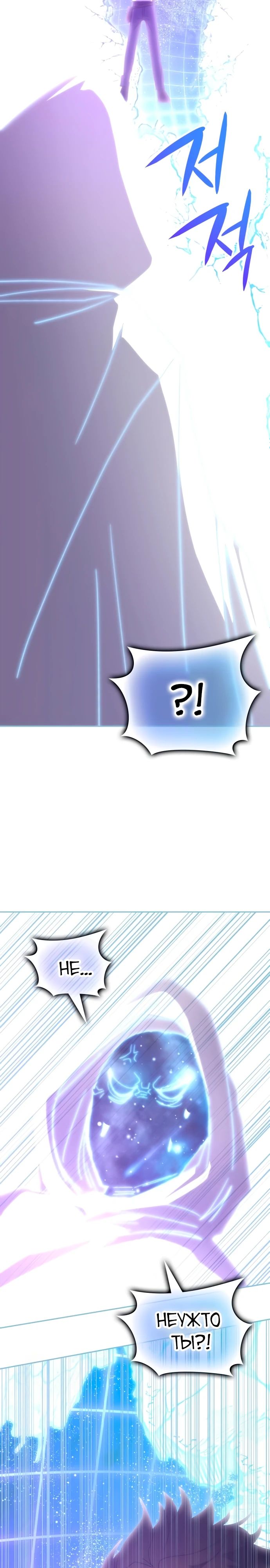 Манга Я стал студентом Трансцендентальной Академии - Глава 180 Страница 15