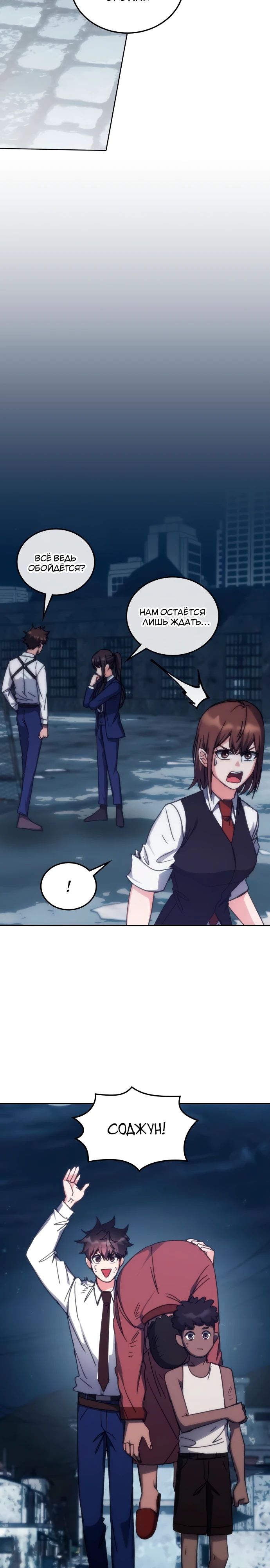 Манга Я стал студентом Трансцендентальной Академии - Глава 180 Страница 21