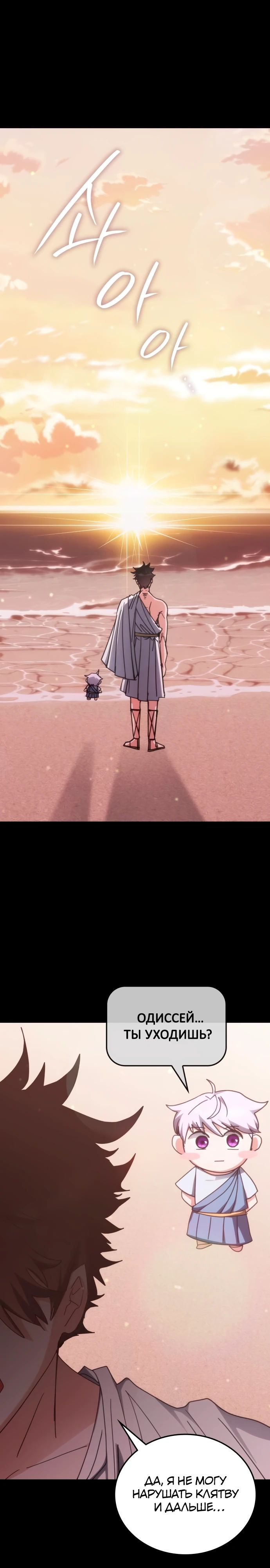 Манга Я стал студентом Трансцендентальной Академии - Глава 182 Страница 1