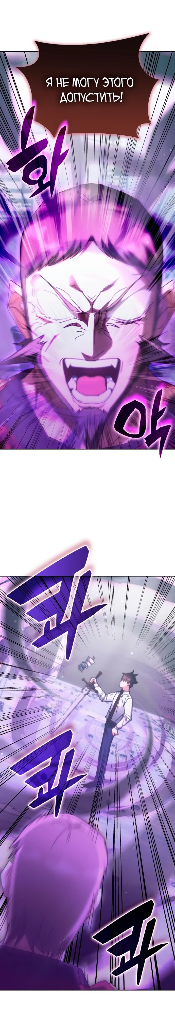 Манга Я стал студентом Трансцендентальной Академии - Глава 182 Страница 15