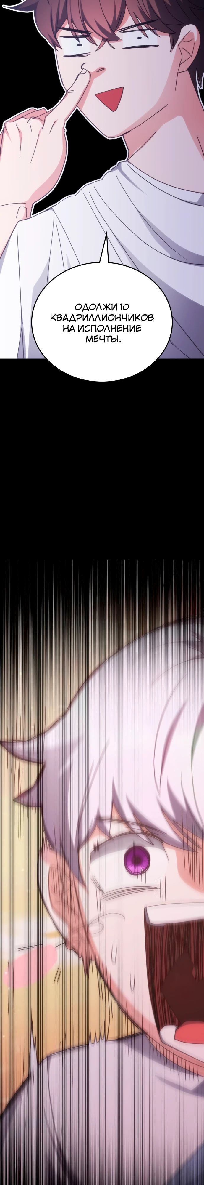 Манга Я стал студентом Трансцендентальной Академии - Глава 182 Страница 3