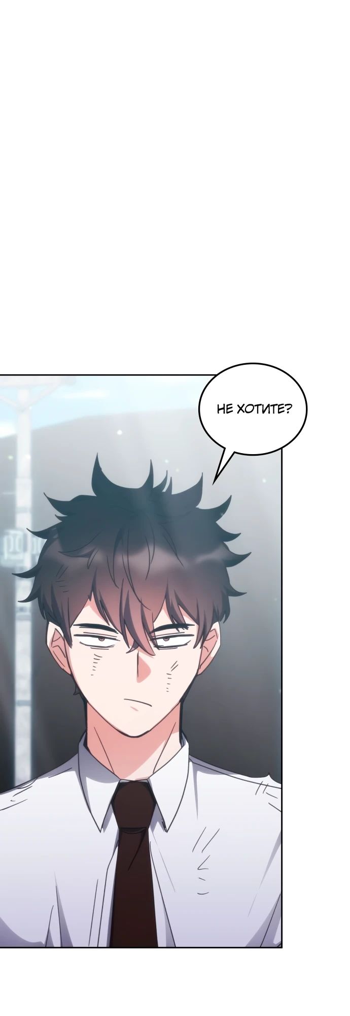 Манга Я стал студентом Трансцендентальной Академии - Глава 182 Страница 6