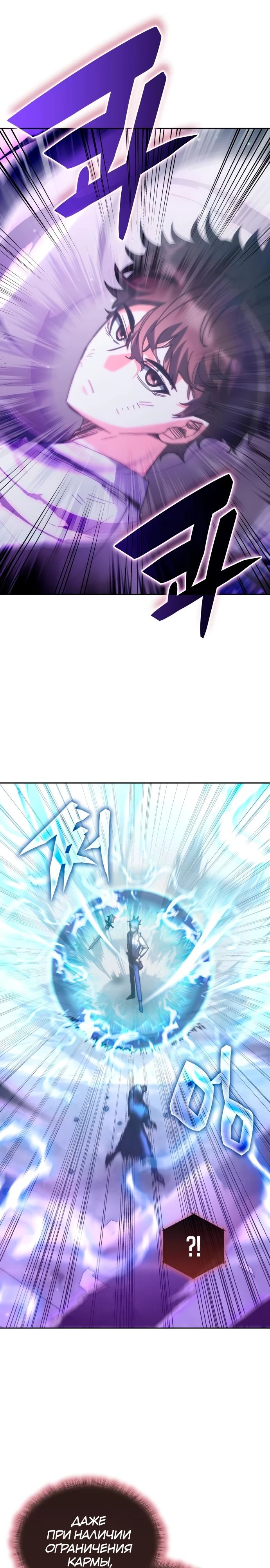 Манга Я стал студентом Трансцендентальной Академии - Глава 182 Страница 16