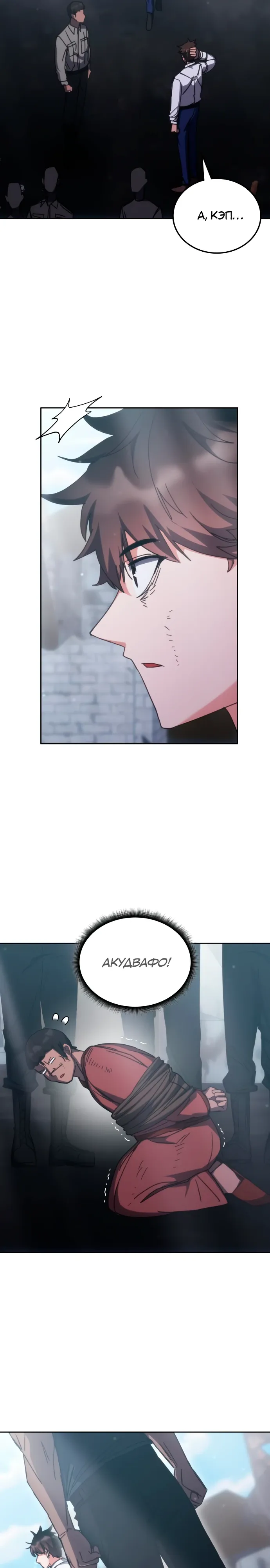 Манга Я стал студентом Трансцендентальной Академии - Глава 183 Страница 16