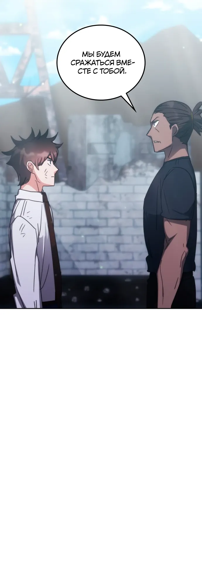 Манга Я стал студентом Трансцендентальной Академии - Глава 183 Страница 29