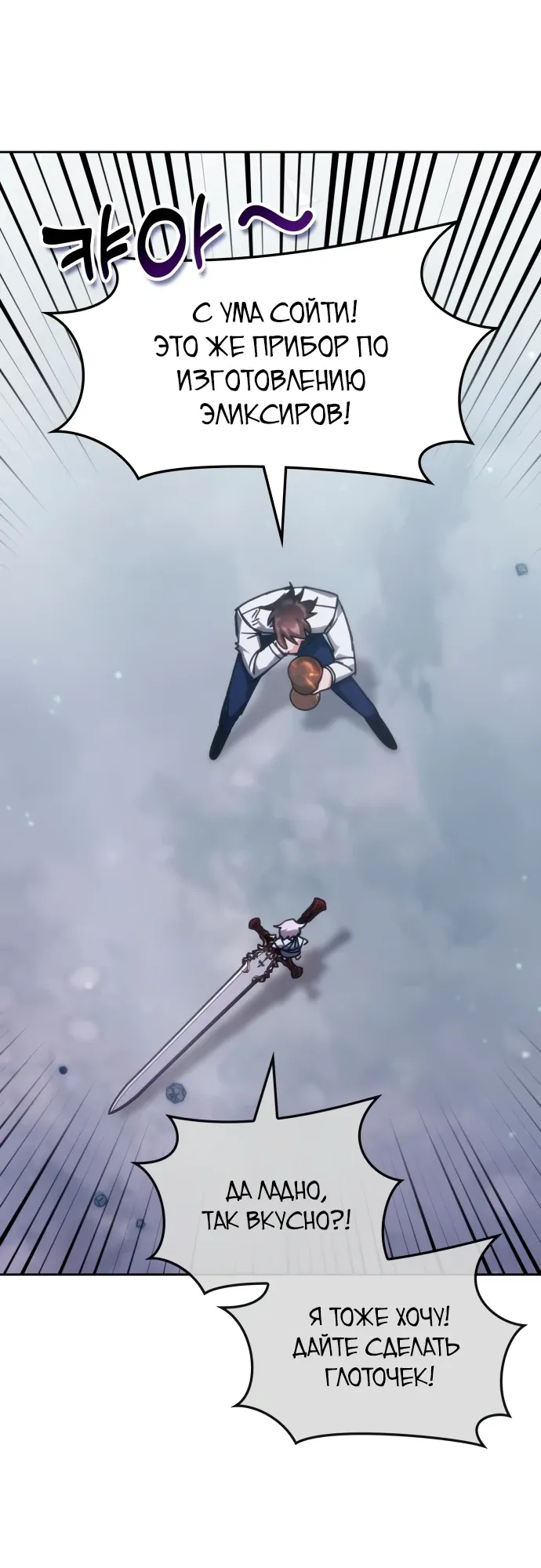 Манга Я стал студентом Трансцендентальной Академии - Глава 183 Страница 12