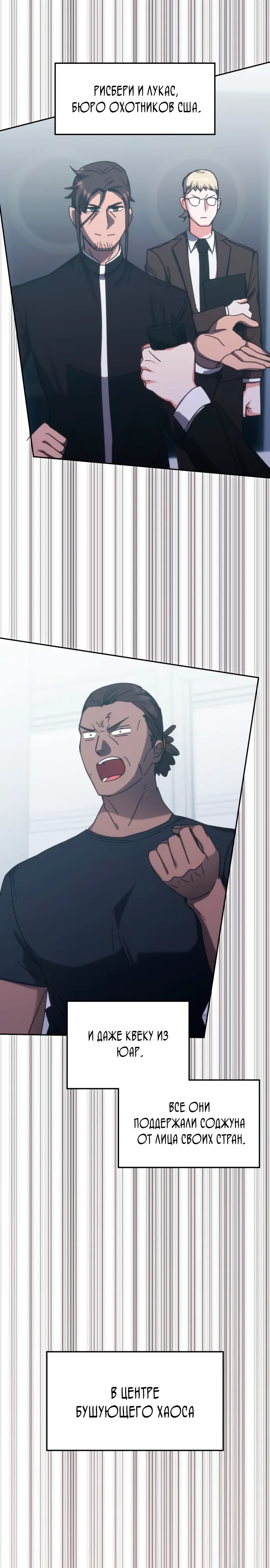 Манга Я стал студентом Трансцендентальной Академии - Глава 183 Страница 33