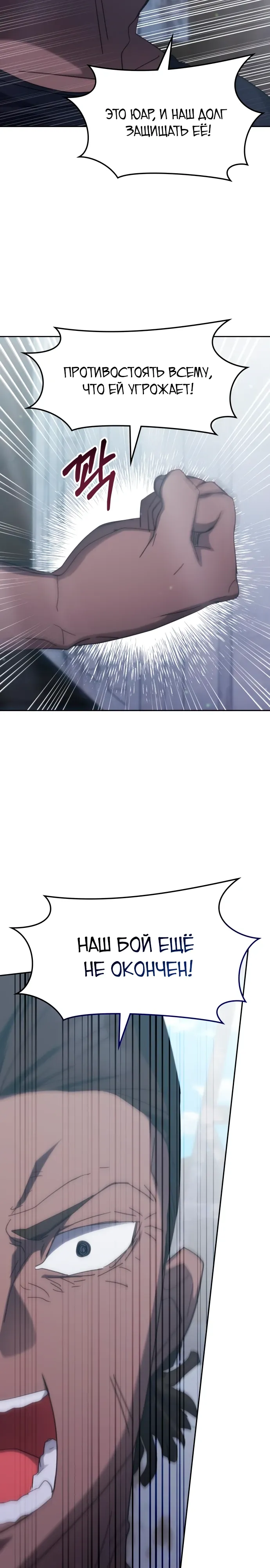 Манга Я стал студентом Трансцендентальной Академии - Глава 183 Страница 27