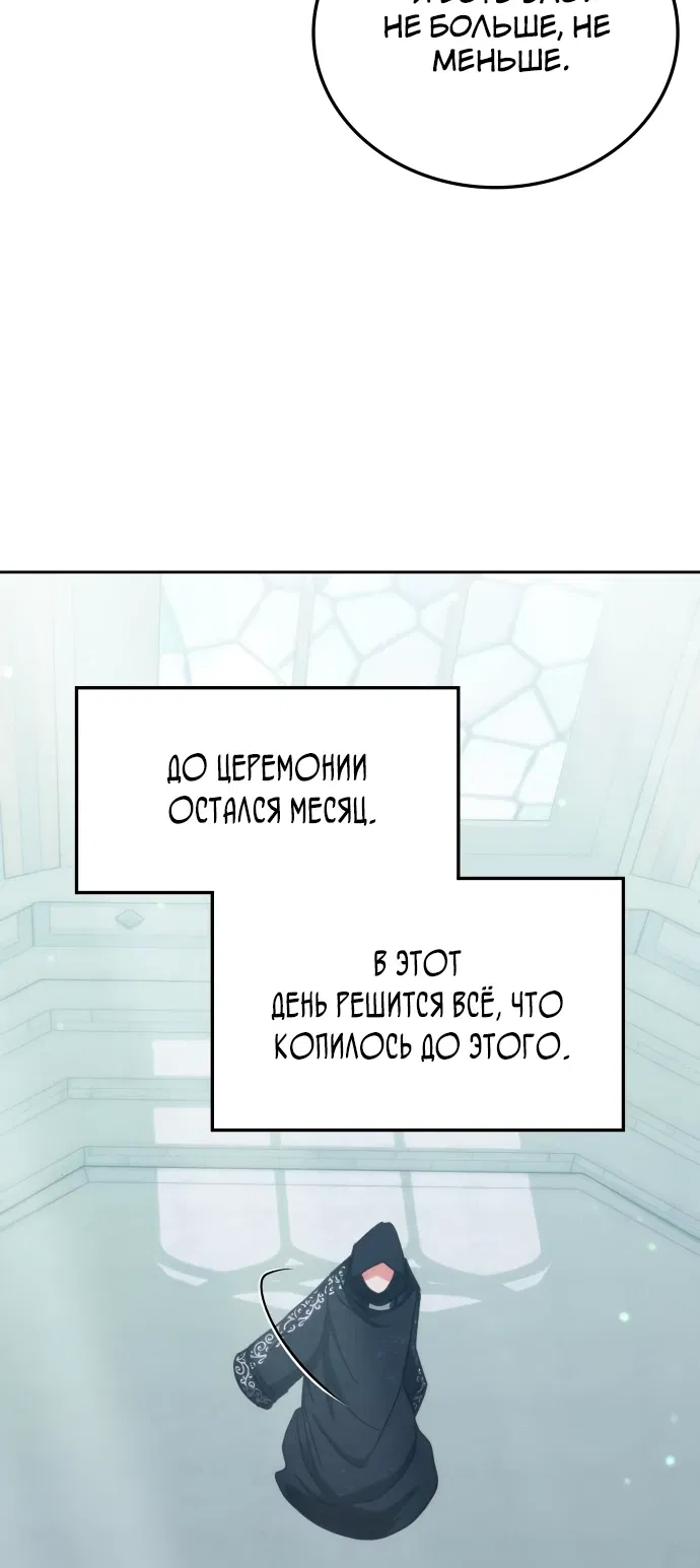 Манга Я стал студентом Трансцендентальной Академии - Глава 184 Страница 34