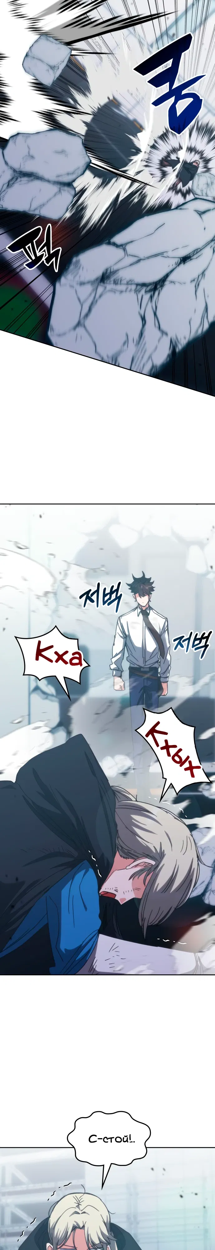 Манга Я стал студентом Трансцендентальной Академии - Глава 184 Страница 21