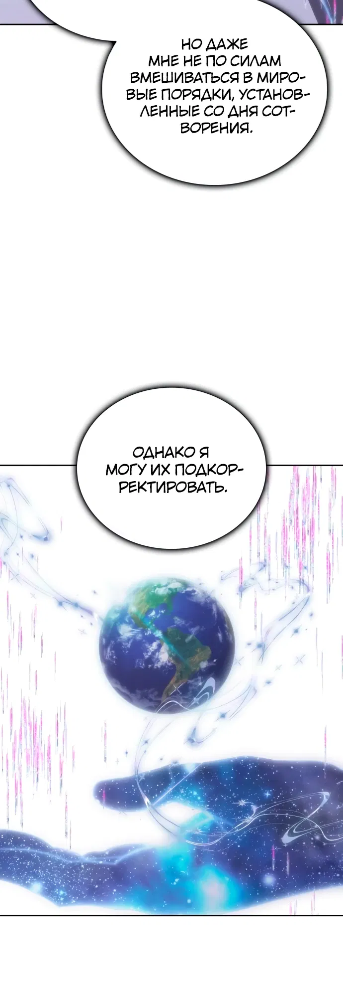 Манга Я стал студентом Трансцендентальной Академии - Глава 185 Страница 18