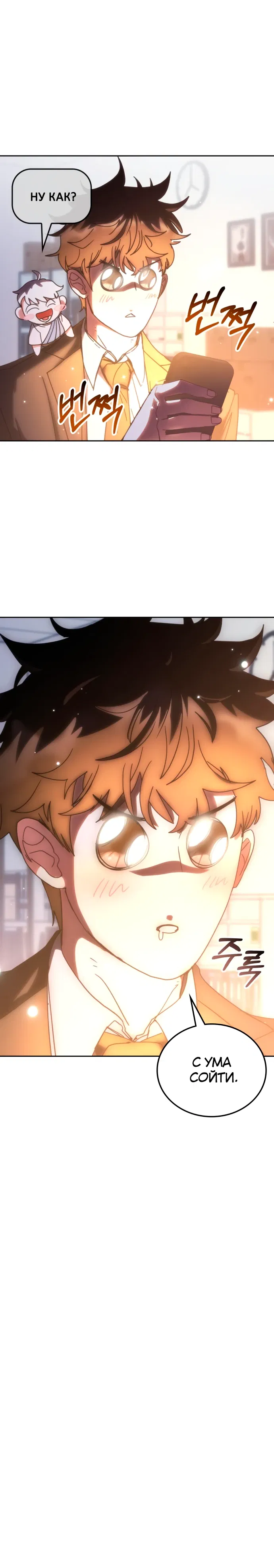 Манга Я стал студентом Трансцендентальной Академии - Глава 185 Страница 37