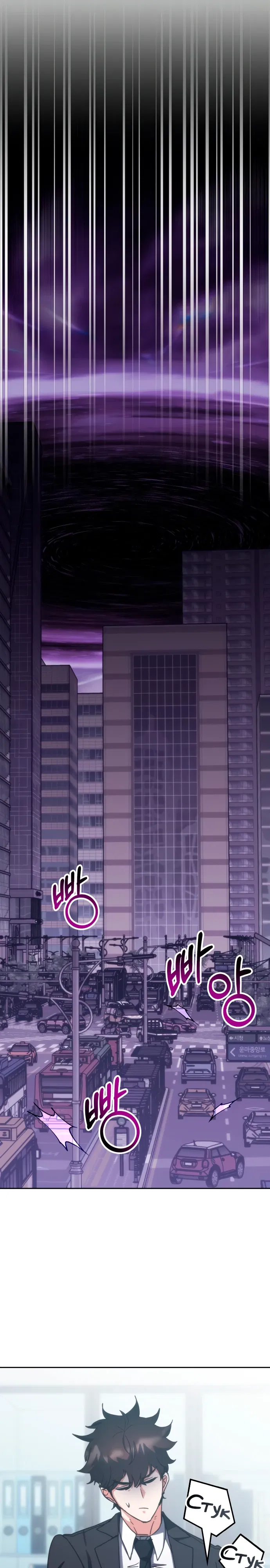 Манга Я стал студентом Трансцендентальной Академии - Глава 185 Страница 31