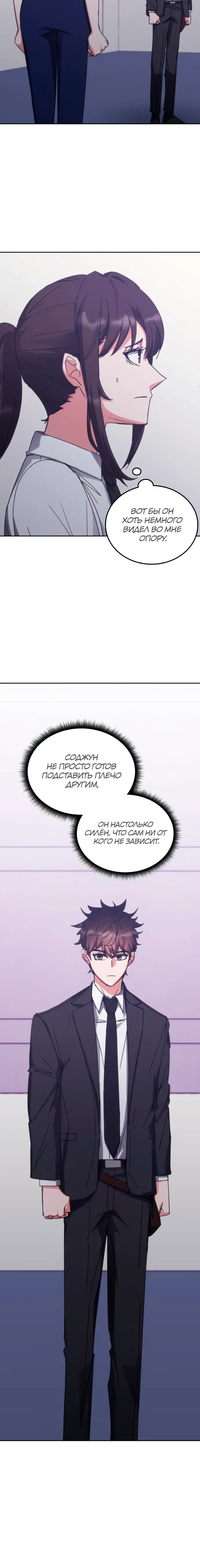 Манга Я стал студентом Трансцендентальной Академии - Глава 186 Страница 28