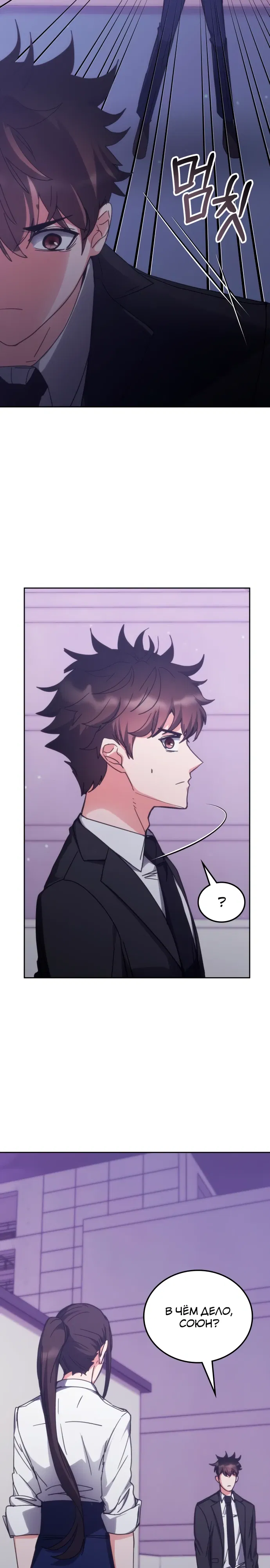 Манга Я стал студентом Трансцендентальной Академии - Глава 186 Страница 27