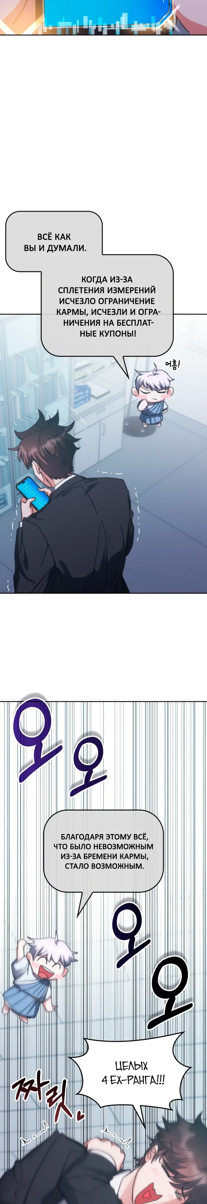 Манга Я стал студентом Трансцендентальной Академии - Глава 186 Страница 2