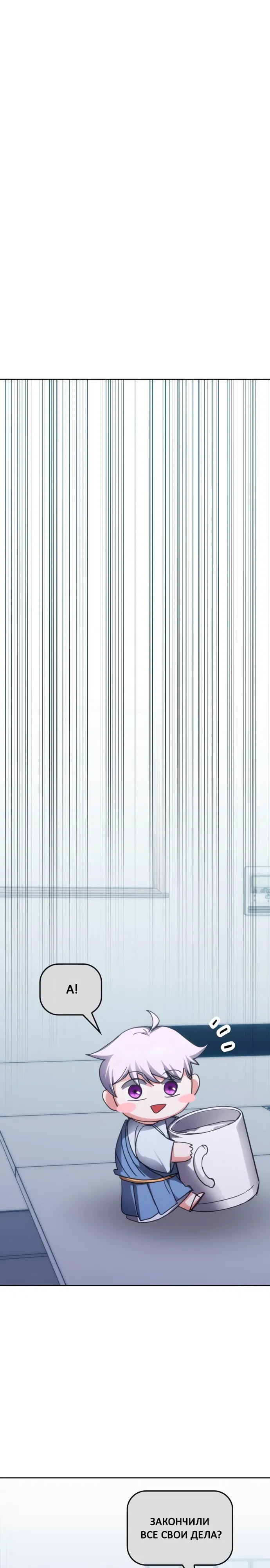 Манга Я стал студентом Трансцендентальной Академии - Глава 186 Страница 31