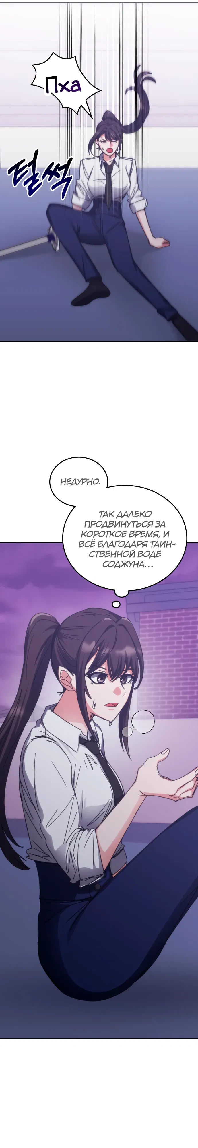 Манга Я стал студентом Трансцендентальной Академии - Глава 186 Страница 18