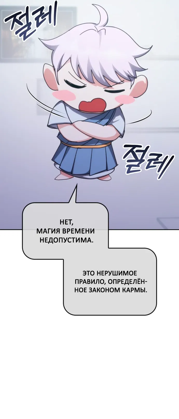 Манга Я стал студентом Трансцендентальной Академии - Глава 186 Страница 6