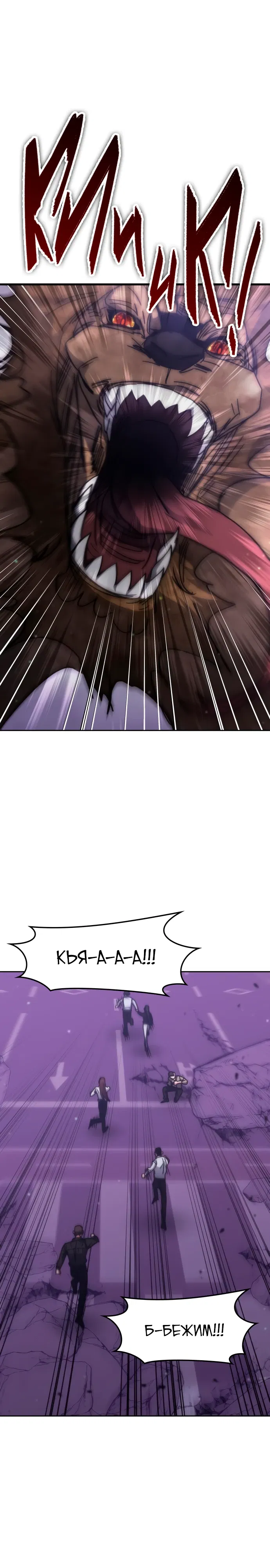 Манга Я стал студентом Трансцендентальной Академии - Глава 187 Страница 10