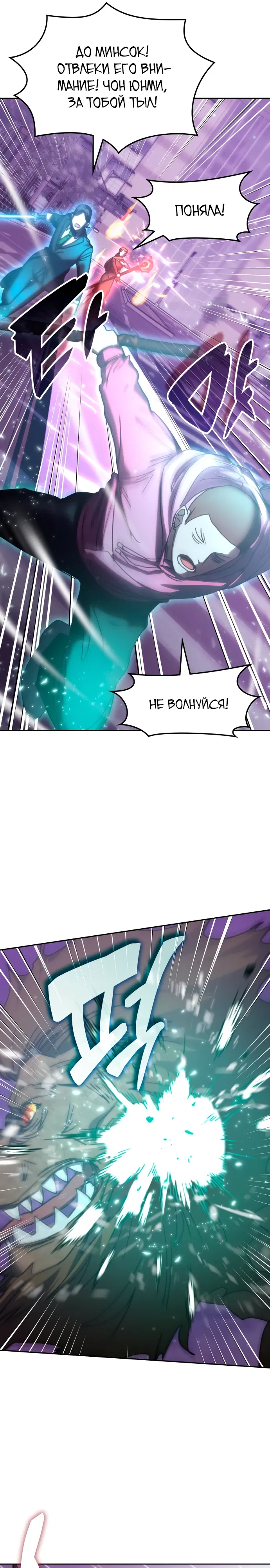 Манга Я стал студентом Трансцендентальной Академии - Глава 187 Страница 12