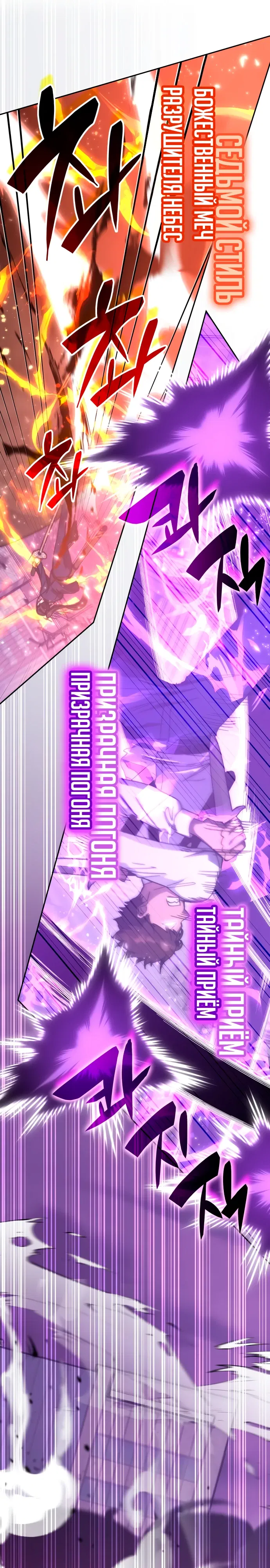 Манга Я стал студентом Трансцендентальной Академии - Глава 187 Страница 28