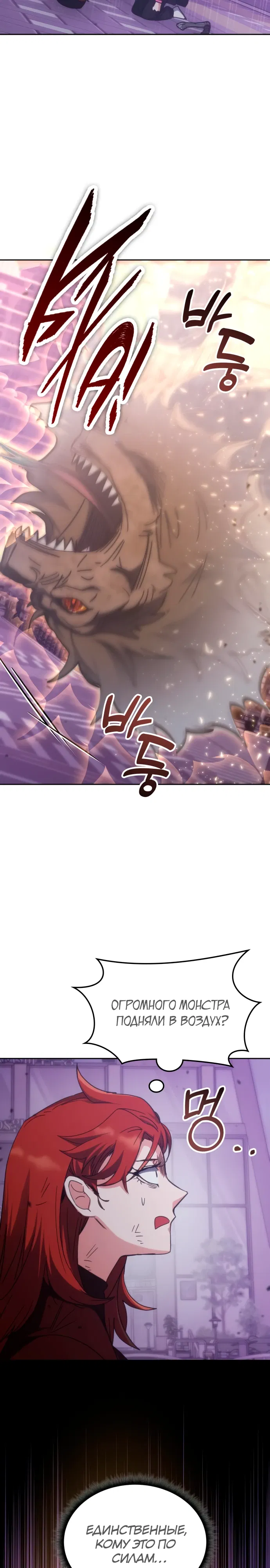 Манга Я стал студентом Трансцендентальной Академии - Глава 187 Страница 25