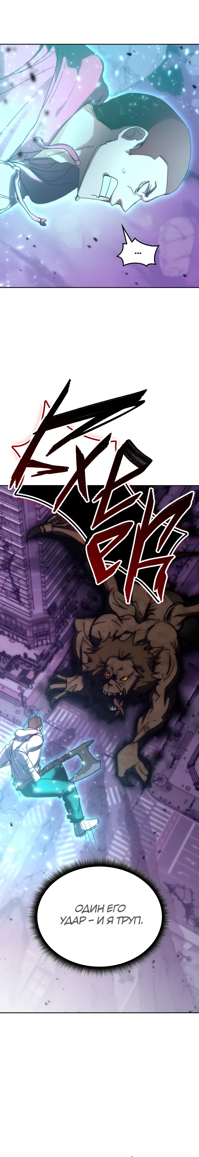 Манга Я стал студентом Трансцендентальной Академии - Глава 187 Страница 14