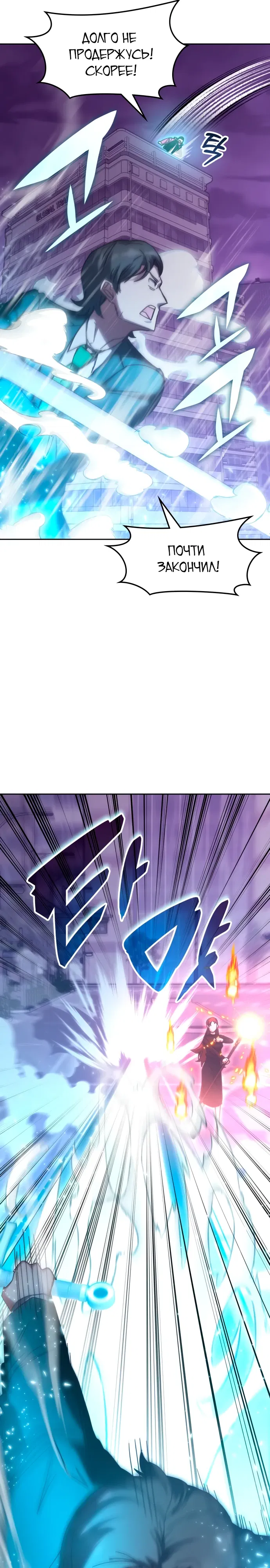 Манга Я стал студентом Трансцендентальной Академии - Глава 187 Страница 15