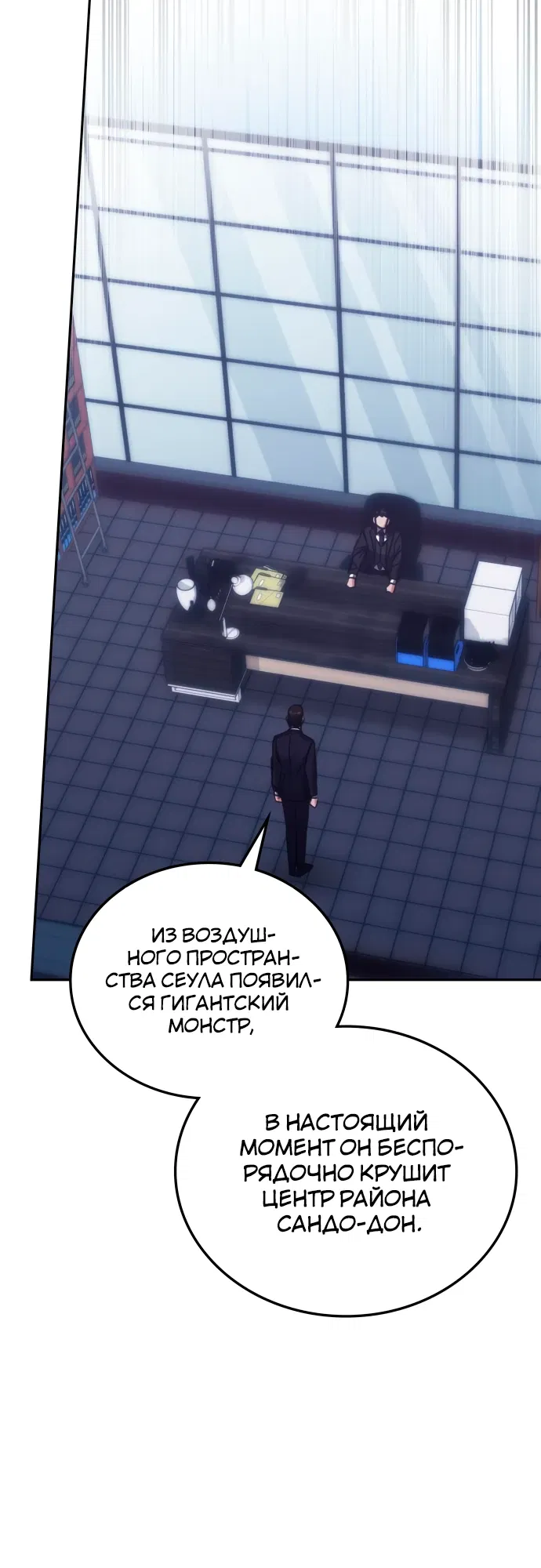 Манга Я стал студентом Трансцендентальной Академии - Глава 187 Страница 6