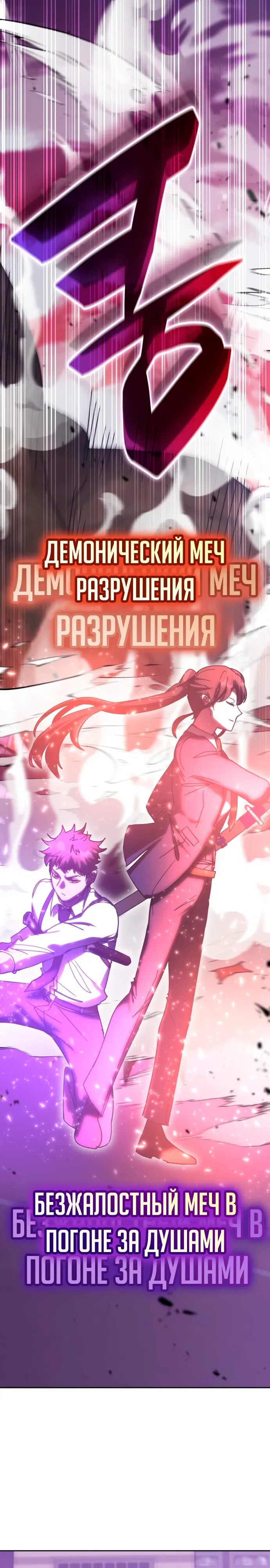 Манга Я стал студентом Трансцендентальной Академии - Глава 187 Страница 29