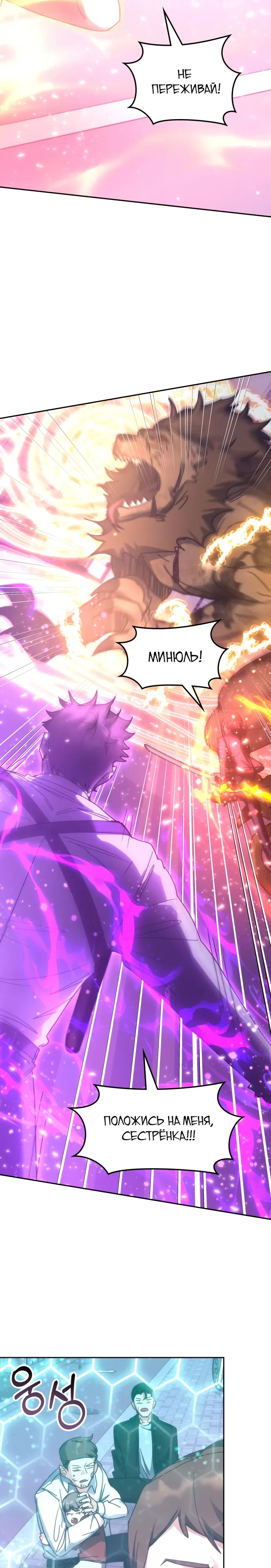 Манга Я стал студентом Трансцендентальной Академии - Глава 187 Страница 35