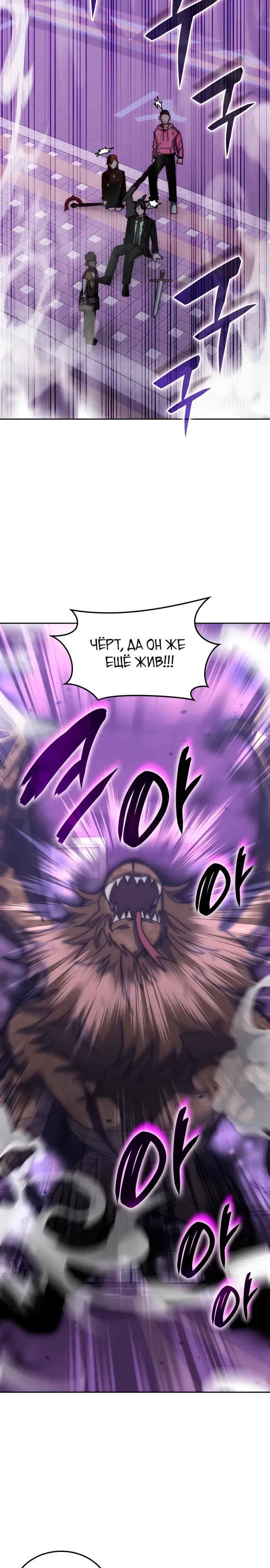 Манга Я стал студентом Трансцендентальной Академии - Глава 187 Страница 32