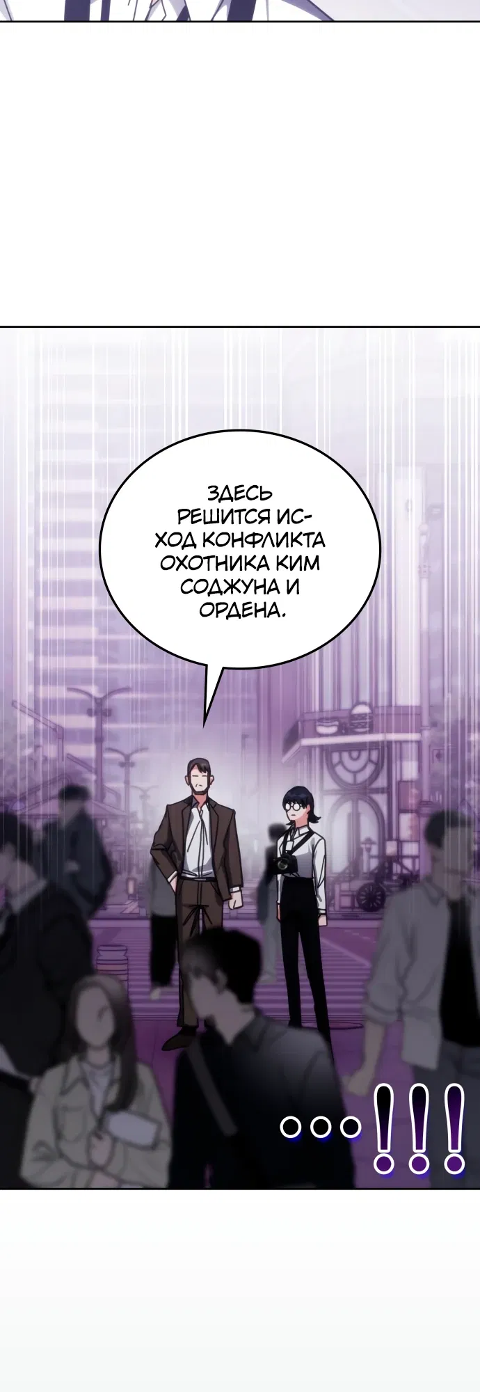 Манга Я стал студентом Трансцендентальной Академии - Глава 188 Страница 16