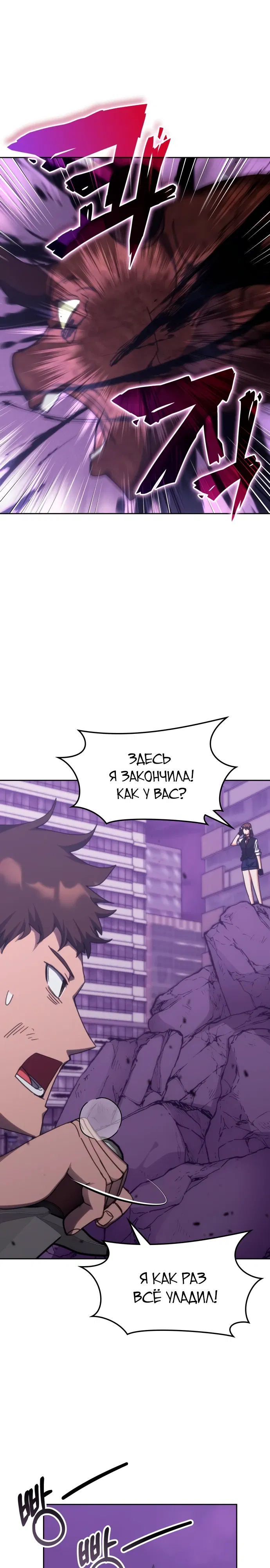 Манга Я стал студентом Трансцендентальной Академии - Глава 188 Страница 1