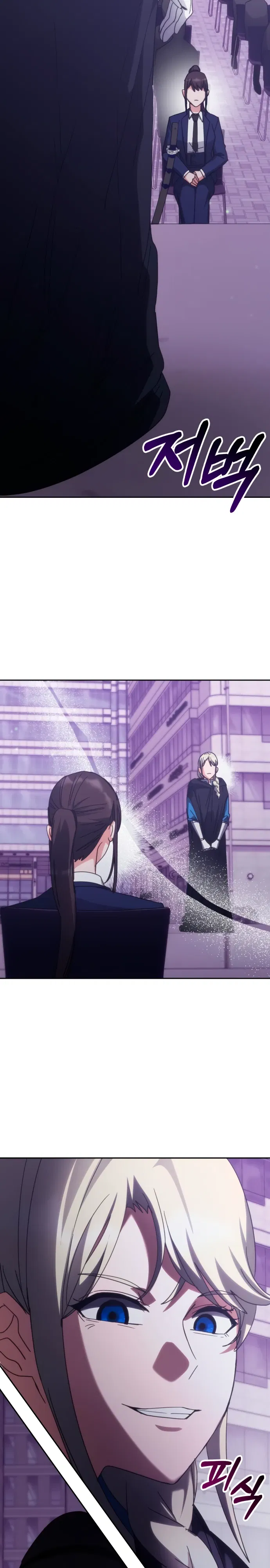 Манга Я стал студентом Трансцендентальной Академии - Глава 188 Страница 25